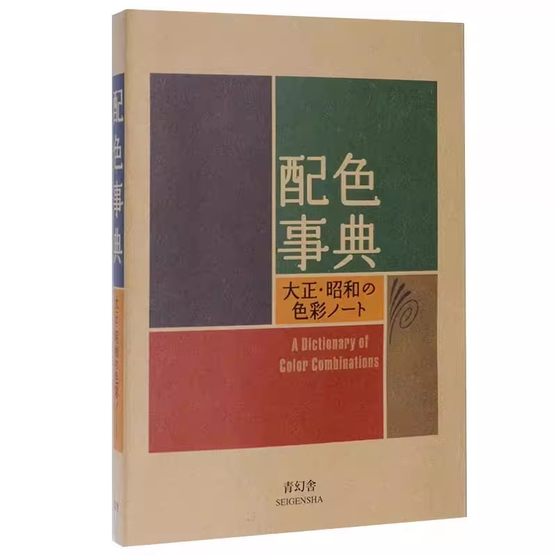Słownik Kolorów Epoki Taisho S – Photography Book recenzja i cena
